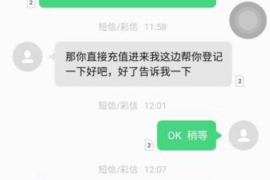 罗城要账公司更多成功案例详情
